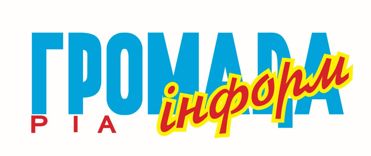 Громада